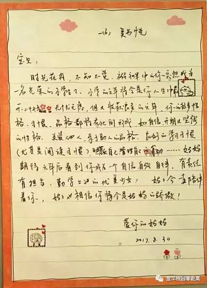 毕业祝福语