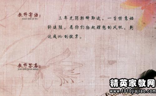 毕业祝福