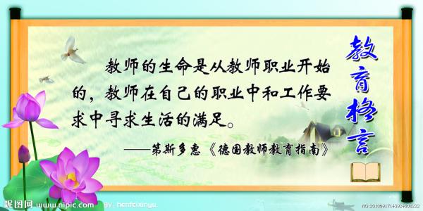 幼儿教育名句