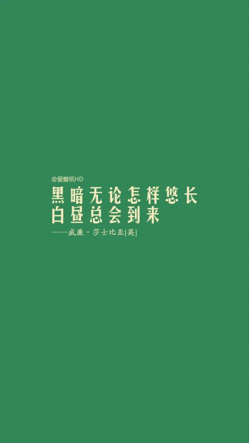 情绪语录