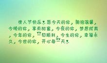 2017情人节甜蜜短信