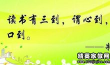 名言警句劝人读书