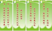 摘抄读书的名言名句