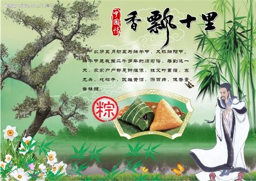 端午节客户短信大全