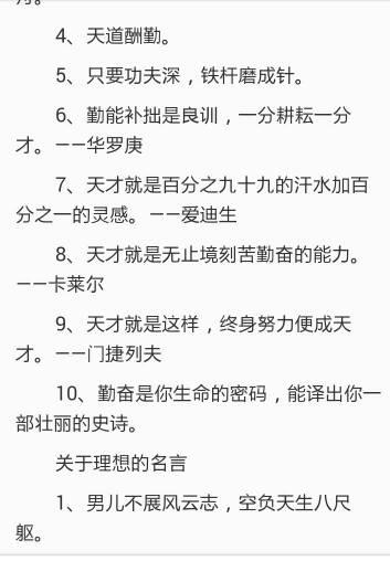 关于麻烦的名言