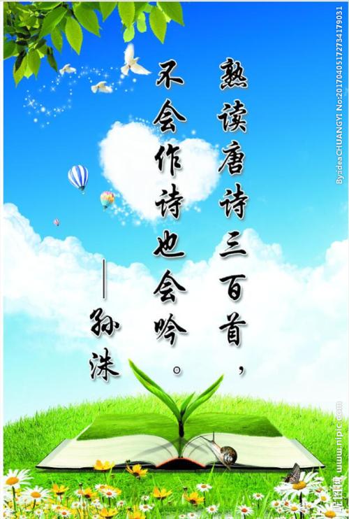 启发阅读报价