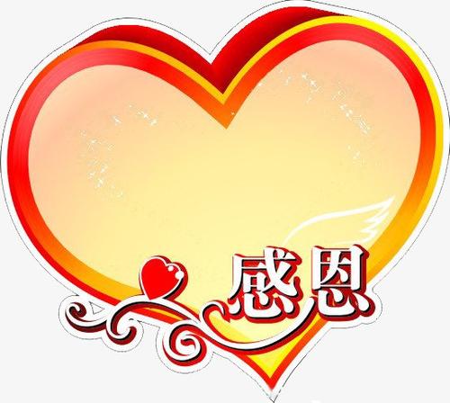 爱的祝福