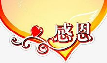 爱心祝福语大全