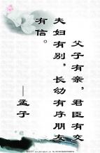 孟子关于读书的名言