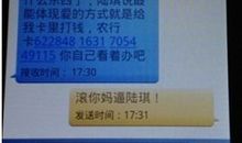 6月14情人节的短信