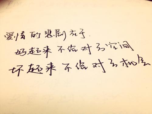 悲观的爱情诗