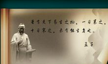 孔子关于读书的名言