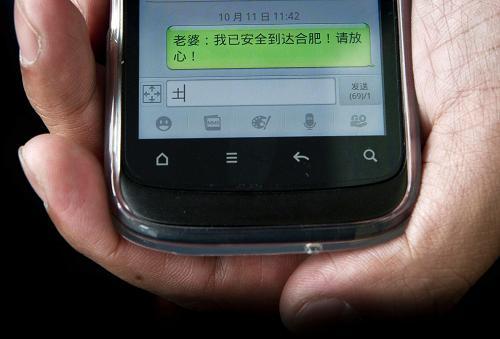 短信报告安全