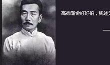 鲁迅关于时间的名言