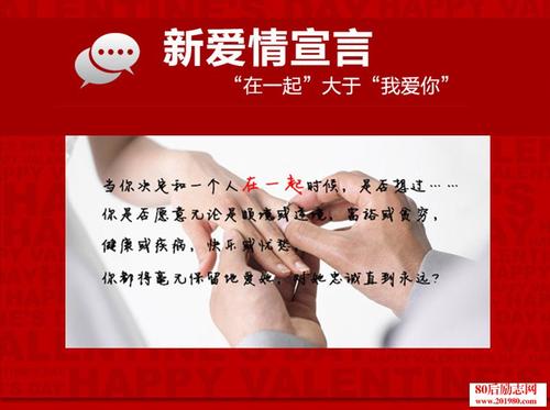 爱情誓言