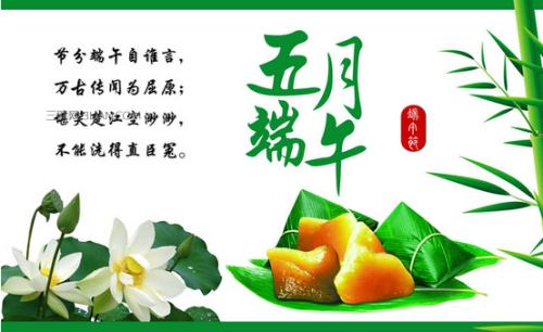 端午节客户服务短信