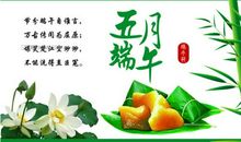 端午节客户关怀短信