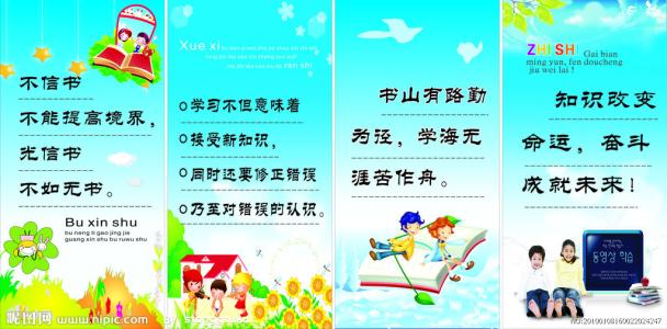 关于教育孩子的名言