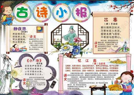 关于阅读古诗