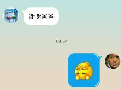 安慰文字