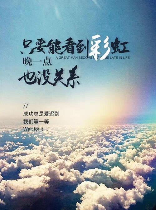 关于人生道路的名言