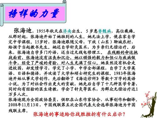 面对困难的名言