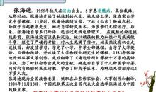 面对困难的名言警句