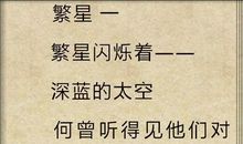 繁星春水好词好句