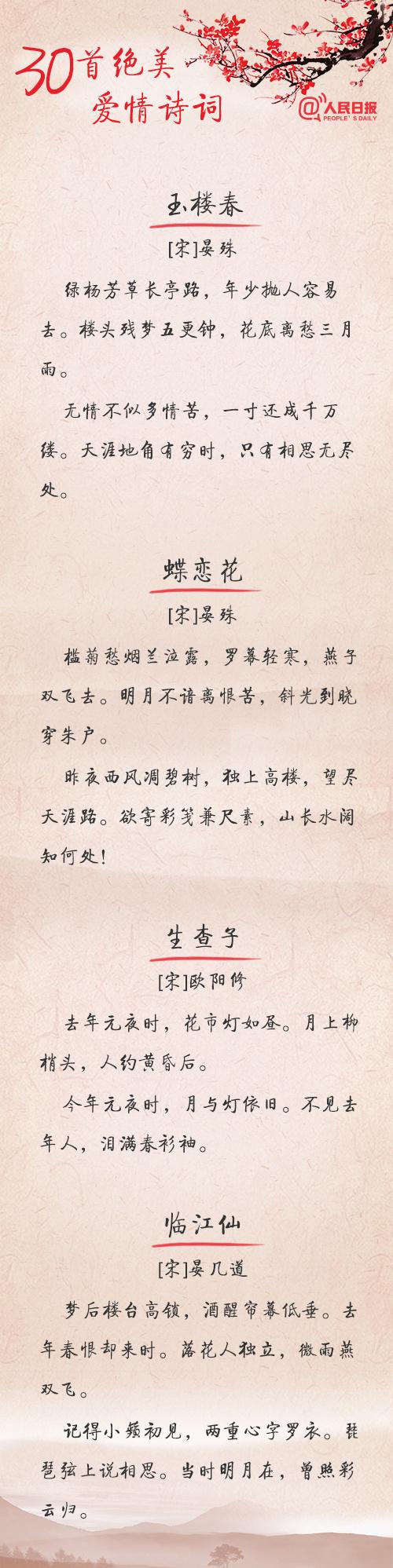 爱诗