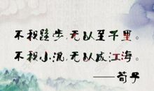 励志名言名句大全英文