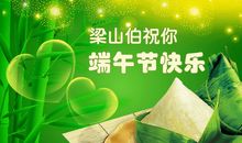 端午节客户慰问短信