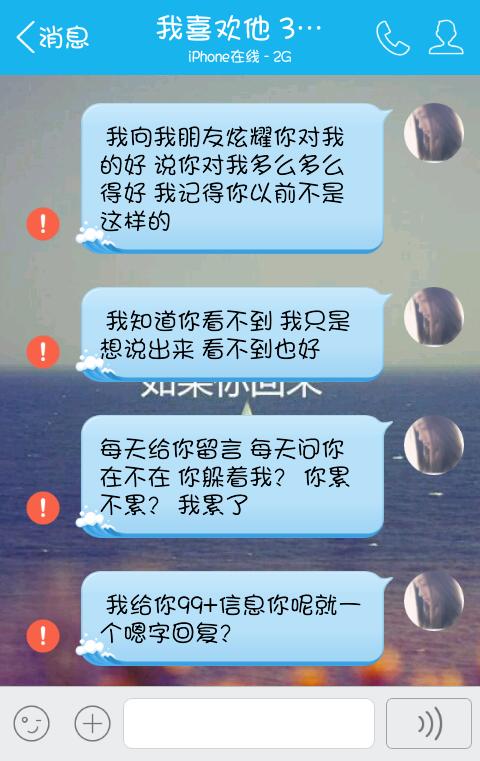 短信提示分手