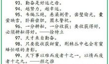 搜索关于读书的名言