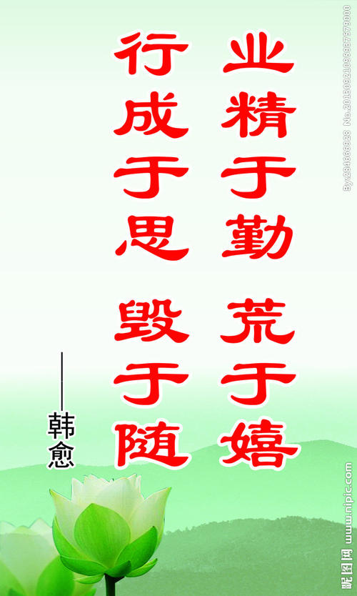 书中的名言