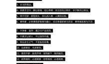 诸葛亮名言名句