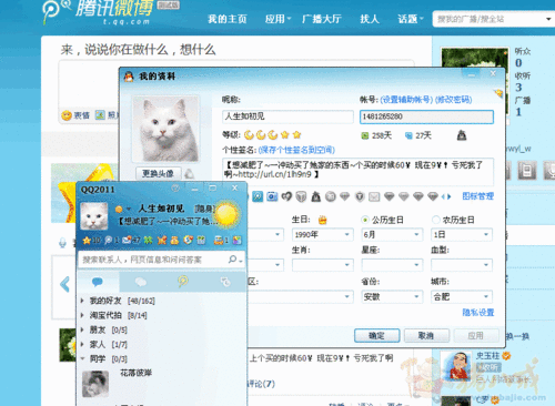 微博报价空间