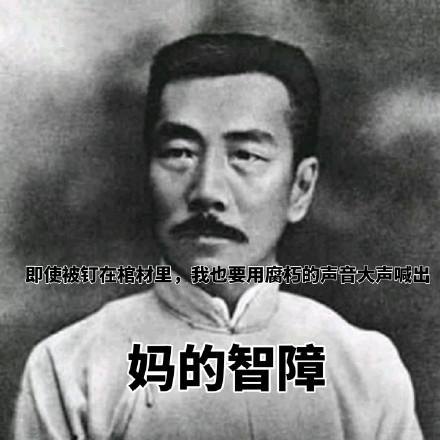 名人名言搞笑