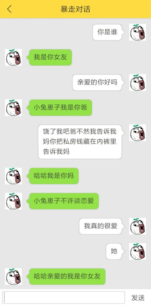 短信让女孩开心