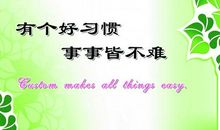 我最喜欢的格言