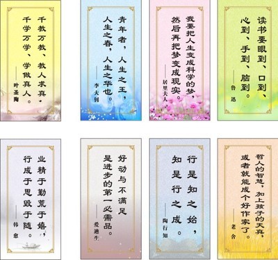 名人名言精选
