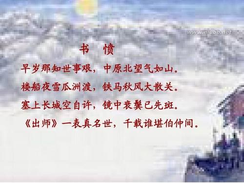 爱国诗歌