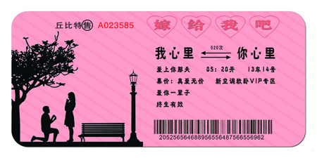 订婚问候