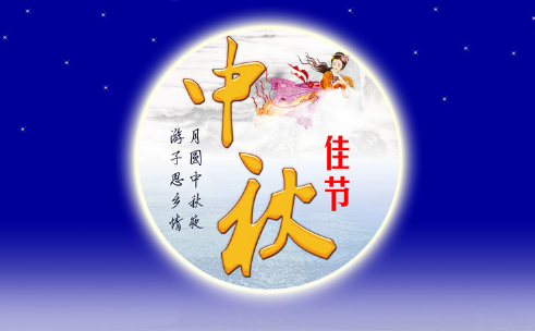 8月15日短信祝福
