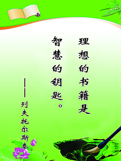 阅读中的重要报价