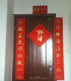 新娘房的祝福