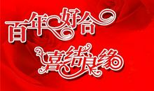 弟弟结婚祝福语