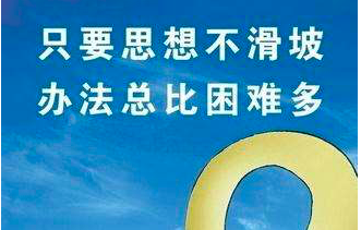 关于克服挫折的名言