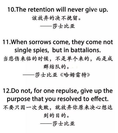莎士比亚英语