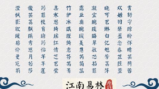 祝福