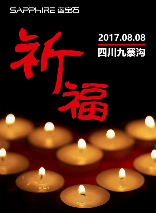 地震的祝福